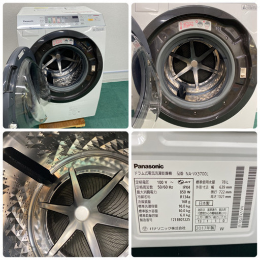 配達無料地域あり＊Panasonic ドラム式洗濯機 2017年製 大容量１０キロ＊