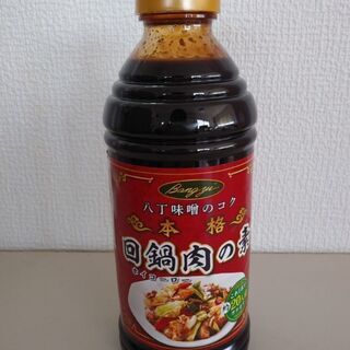 ♪回鍋肉の素♪