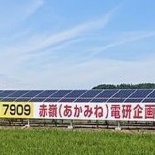 【急募】11月12-13日3日間（木金）　鹿嶋市内短期バイト、太...