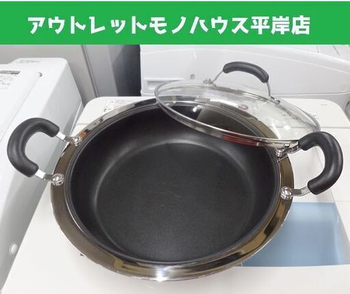 使用感少なめ★MEYER マイヤー ホットポット 26cm 3.2L 両手鍋 ガスIH対応 土鍋型 ステンレス製鍋 ガラス蓋付 フッ素樹脂加工  ☆ PayPay(ペイペイ)決済可能 ☆ 札幌市 豊平区 平岸 アウトレットモノハウス