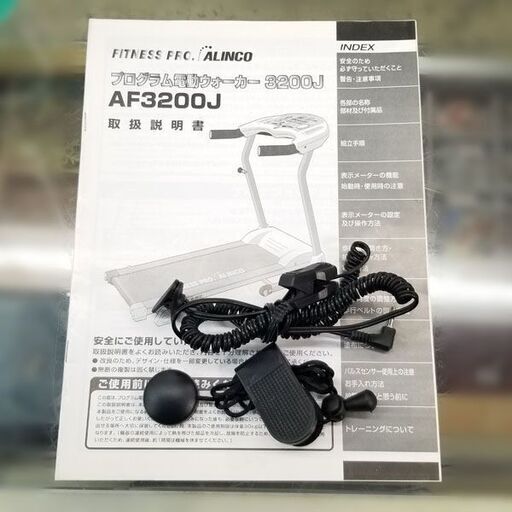 ボディケア 値下げ【￥8800-】ALINCO/アルインコ プログラム電動 