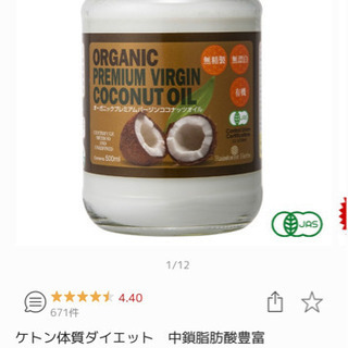 オーガニックプレミアムバージンココナッツオイル