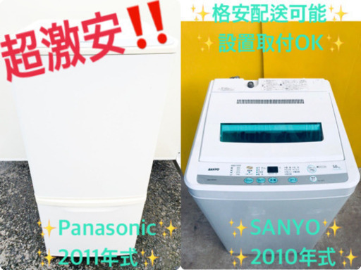 在庫処分★売上NO,1✨✨新生活家電♪洗濯機/冷蔵庫！