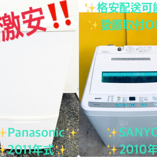 在庫処分★売上NO,1✨✨新生活家電♪洗濯機/冷蔵庫！