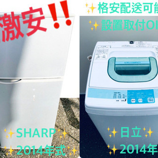新生活家電✨✨冷蔵庫/洗濯機!!一人暮らし必見☆ 新生活家電✨✨冷蔵庫/洗濯機!!一人暮らし必見☆