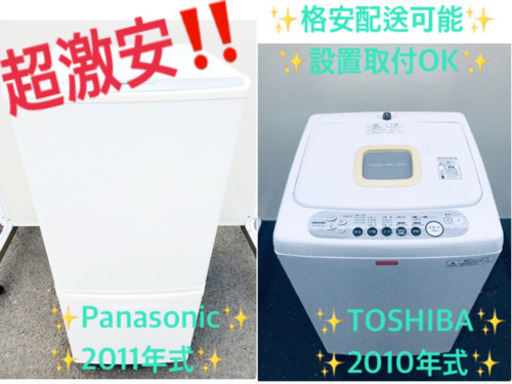 販売台数1,000台突破記念★洗濯機/冷蔵庫✨✨売上NO,1♬
