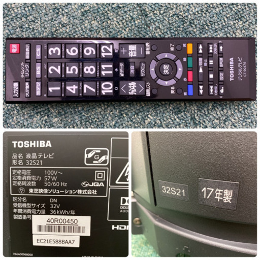 配達無料地域あり＊東芝　液晶テレビ　レグザ　32型　2017年製＊製造番号 40R00450＊