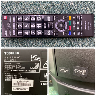 配達無料地域あり＊東芝 液晶テレビ レグザ 32型 2017年製＊製造番号
