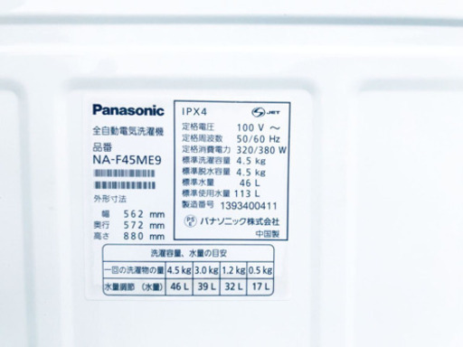 洗濯機/冷蔵庫！！単身用セット♪お買い得セール♬