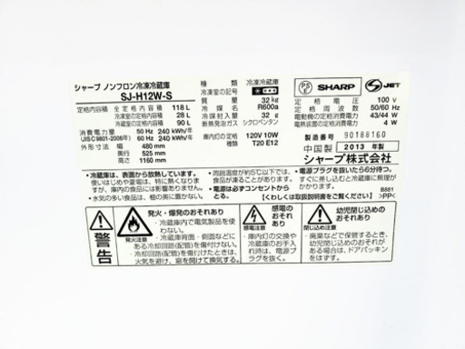 洗濯機/冷蔵庫！！単身用セット♪お買い得セール♬
