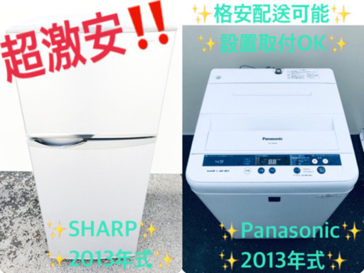 洗濯機/冷蔵庫！！単身用セット♪お買い得セール♬