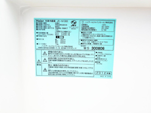 単身用セット♪お買い得セール！！冷蔵庫/洗濯機✨　