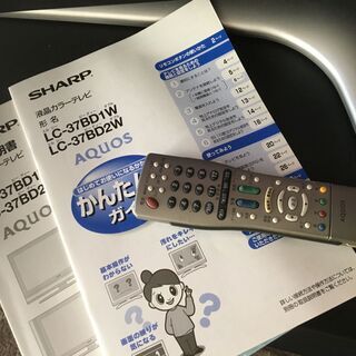 SHARP AQUOS LC-37BD2W 2006年式 差し上げます。【取引中】の画像