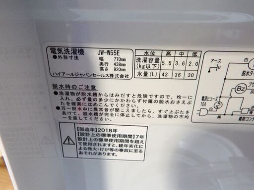 新札幌店発！Haier/ハイアール★JW-W55E -W [二槽式洗濯機 5.5kg ホワイト]