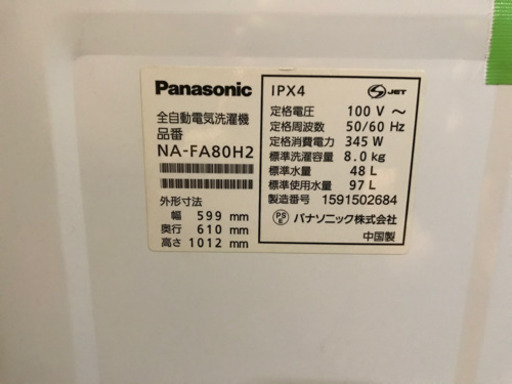JH01262 Panasonic全自動洗濯機　8Kg