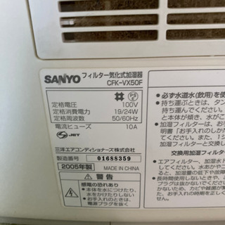 サンヨーフィルター気化式加湿器CFK-VX50Fの画像