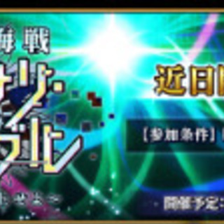 11月11日(水)19:00～「Fate/Grand Order...