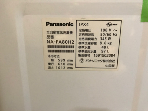 JH01263 SHARP全自動洗濯機　2017年製