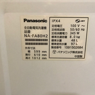 JH01263 SHARP全自動洗濯機 2017年製