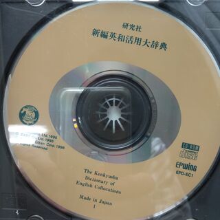 英語電子辞書6種（英英・英和・活用辞典）+大辞林の画像
