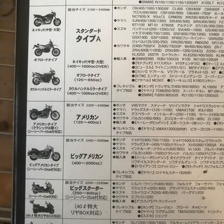 レッドバロン　車体カバーの画像