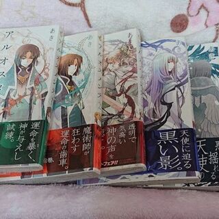 アルオスメンテ　既刊　全巻セット