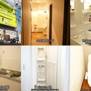 新宿区早稲田⭐保証金・敷金・保証人不要⭐短期、長期利用可能 - 新宿区