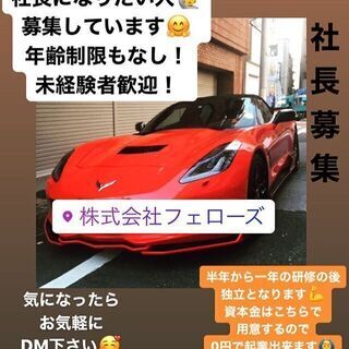 短期人材の社長募集《大阪》の画像