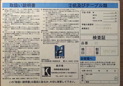 JF01265 飛騨産業キツツキマーク コーヒーテーブル