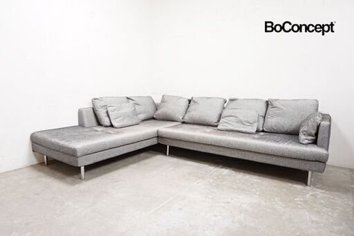 値下げ交渉可能　Boconcept （ボーコンセプト）Istra(イストラ)カウチソファセット 参考新品価格：544,500円