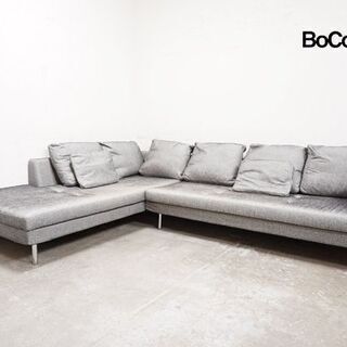 値下げ交渉可能　Boconcept （ボーコンセプト）Istra(イストラ)カウチソファセット 参考新品価格：544,500円