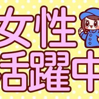 【未経験からはじめるスキルＵＰ】専門的な事務のお仕事