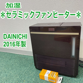 配達無料地域あり＊ダイニチ　加湿セラミックファンヒーター  20...