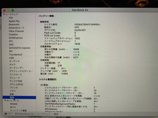 MacBook Air 2018 美品