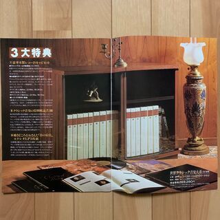 世界クラッシック音楽大系（ステレオLP全136巻）専用ラック付きの画像