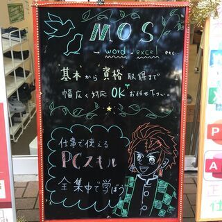 ハロー！パソコン教室 アル・プラザ水口校の画像