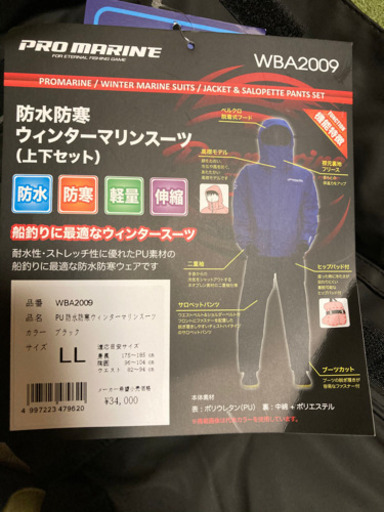 釣り　ウィンタースーツ　L