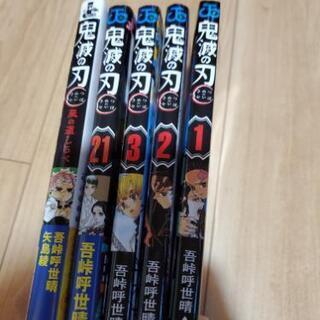 鬼滅の刃マンガ