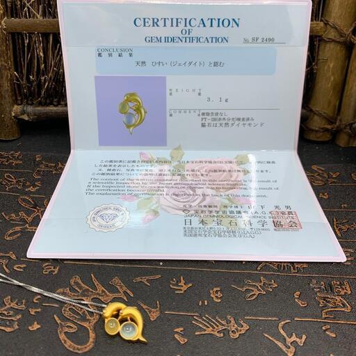 福袋 ネックレス イカル 本翡翠 氷ヒスイ 誕生日プレゼント 手作り 天然石 鑑別書有
