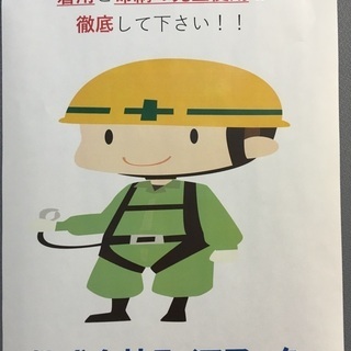 作業員さん大募集‼️の画像