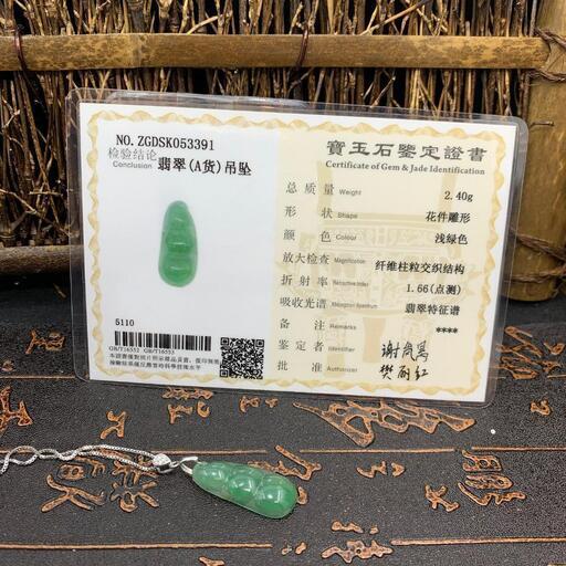 福袋 ネックレス 枝豆 本翡翠 氷ヒスイ 透明緑色 誕生日プレゼント 鑑別書有2