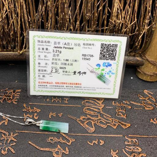福袋 ネックレス 本翡翠 氷ヒスイ 誕生日プレゼント 天然石 金運アップ 鑑別書有