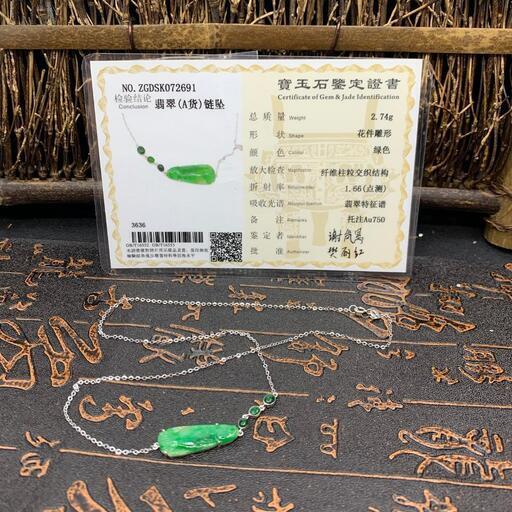 福袋 ネックレス 金魚 本翡翠 氷ヒスイ 誕生日プレゼント 高級緑色