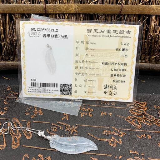 福袋 ネックレス 羽毛 本翡翠 氷ヒスイ 誕生日プレゼント 18kゴールド