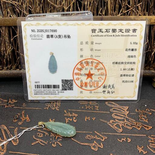 福袋 ネックレス 羽毛 本翡翠 氷ヒスイ 誕生日プレゼント 18kゴールド 鑑別書有2