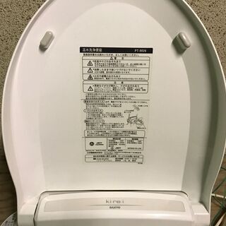 SANYO サンヨー 温水洗浄便座 PT-M26 の画像