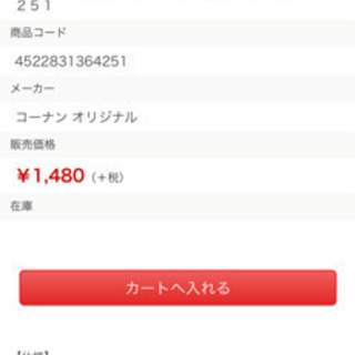 レンジ上ラックをお譲り致します。の画像