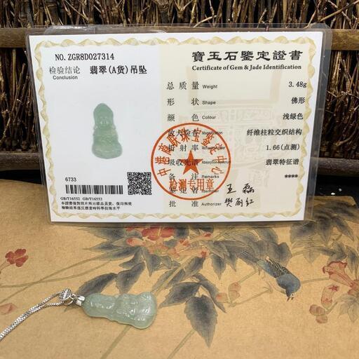 福袋 ネックレス 仏様 本翡翠 氷ヒスイ 氷種 誕生日プレゼント 安産祈願 鑑別書有4