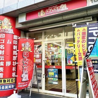 勤務中殆ど座ったままで体力的に非常に楽！週１からＯＫ！！の画像