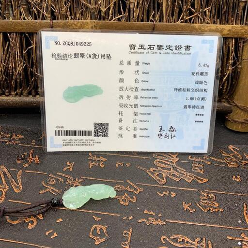 福袋 ネックレス 鼠 本翡翠 緑色 氷種ヒスイ 天然石 誕生日プレゼント 鑑別書有